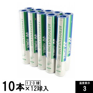 【10/23〜25】買えば買うほど★ 最大10％OFFクーポン ヨネックス エアロセンサ200 AS200 （AS-20010） 【温度表示3】 120球入り（10ダース） バドミントン 練習用シャトル YONEX bdscase