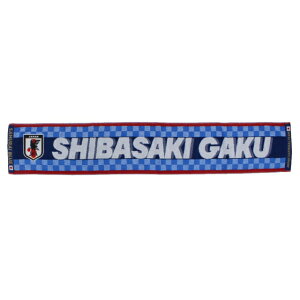 【11/22-27】買えば買うほど★最大10%OFFクーポン ジェイエフエー サッカー ライセンスグッズ 日本代表 タオルマフラー プレーヤー 柴崎 岳 O3-444 JFA 210526SCAP通販 サッカー 用品 セール