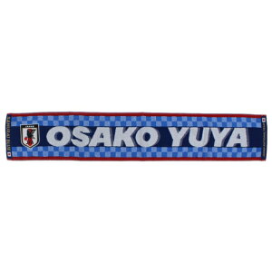 【11/22-27】買えば買うほど★最大10%OFFクーポン ジェイエフエー サッカー ライセンスグッズ 日本代表 タオルマフラー プレーヤー 大迫 勇也 O3-449 JFA 210526SCAP通販 サッカー 用品 セール