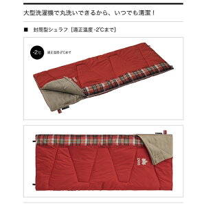 ロゴス 丸洗いスランバーシュラフ 2 (72602030) キャンプ シュラフ LOGOS通販格安セール情報 楽天 通販