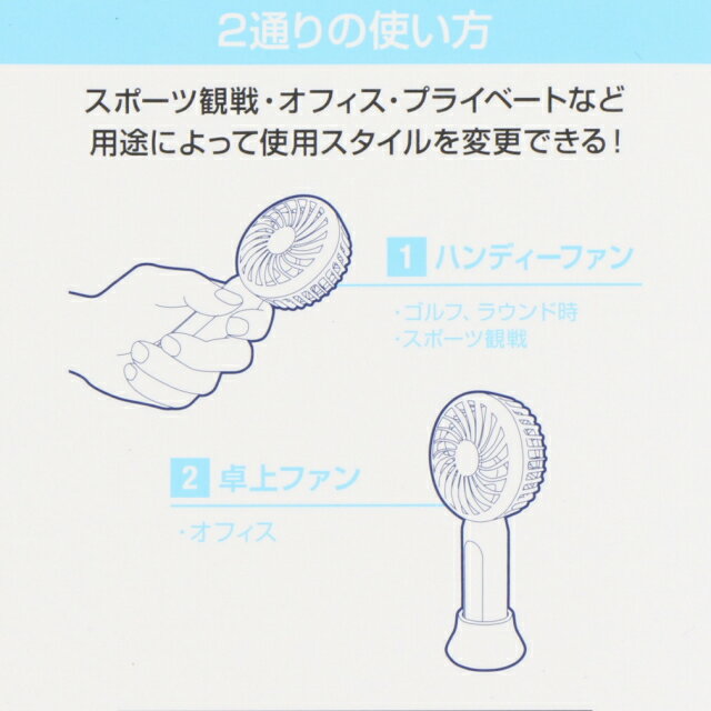 最大10%OFFクーポン【楽天 お買い物マラソン限定 】 イグニオ ゴルフ 充電式ポータブル ハンディファン 0704110400 ポケットに収まるミニサイズ! 風量4段階調整 スタンド付 USB充電 IGNIO 携帯扇風機 ミニ扇風機通販格安セール情報 楽天 通販