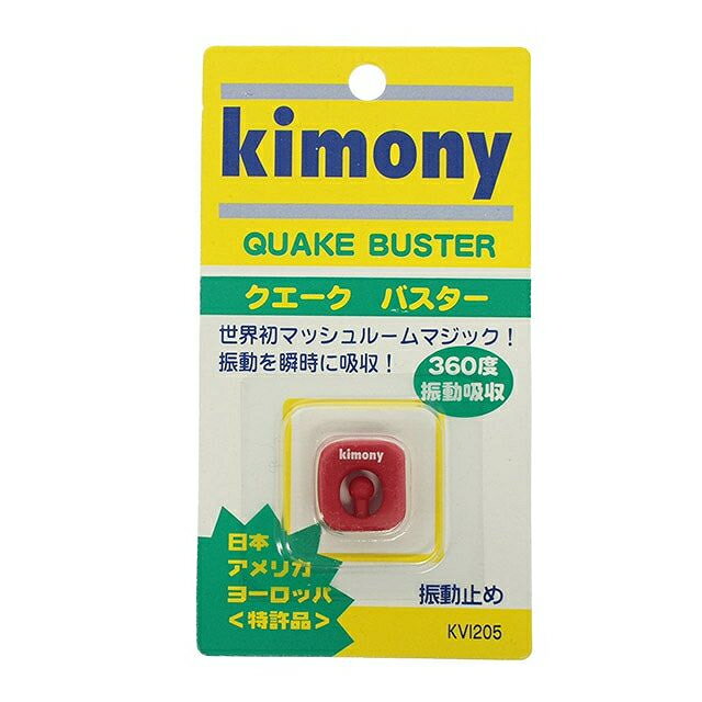 最大10％OFFクーポン 【5/18 0:00〜23:59】 キモニー クエークバスター レッド KVI205 RD テニス 振動止め kimony