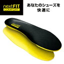 ネクストフィット インソール コンフォート COMFORT CMF ブラック サッカー 抗菌 防臭 中敷き nextFIT