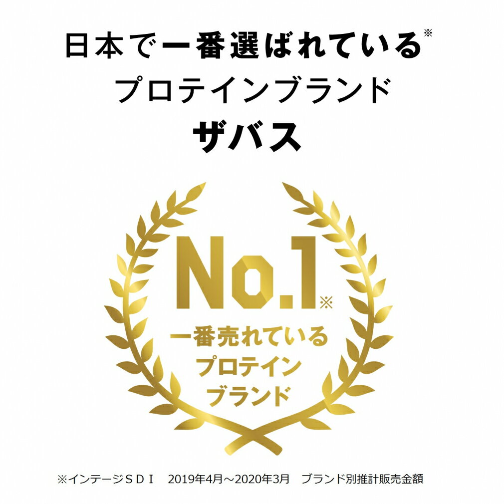 【8/18〜8/23】買えば買うほど★最大10％OFFクーポン ザバス アスリート ウエイトダウン チョコレート風味 45食分 945g CZ7054 プロテイン SAVAS