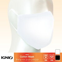 イグニオ アイヒート コットンマスク iHEAT Cotton Mask 発熱 保温 ストレッチ 洗える マスク IGNIO