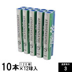 ヨネックス バドミントンシャトル エアロセンサ700 3番 AS-700 箱売り 10ダース AS-700 10 バドミントン 試合用シャトル YONEX bdscase