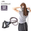 ティゴラ トレーニングバンド TIGORA