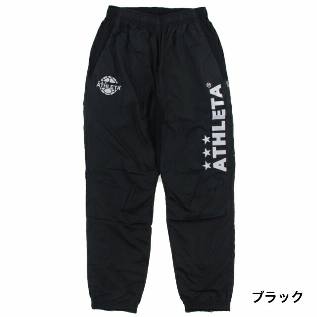アスレタメンズサッカー/フットサル裏付きウインドパンツ02340ATHLETA211020ATH220830ATH220913sp_ath