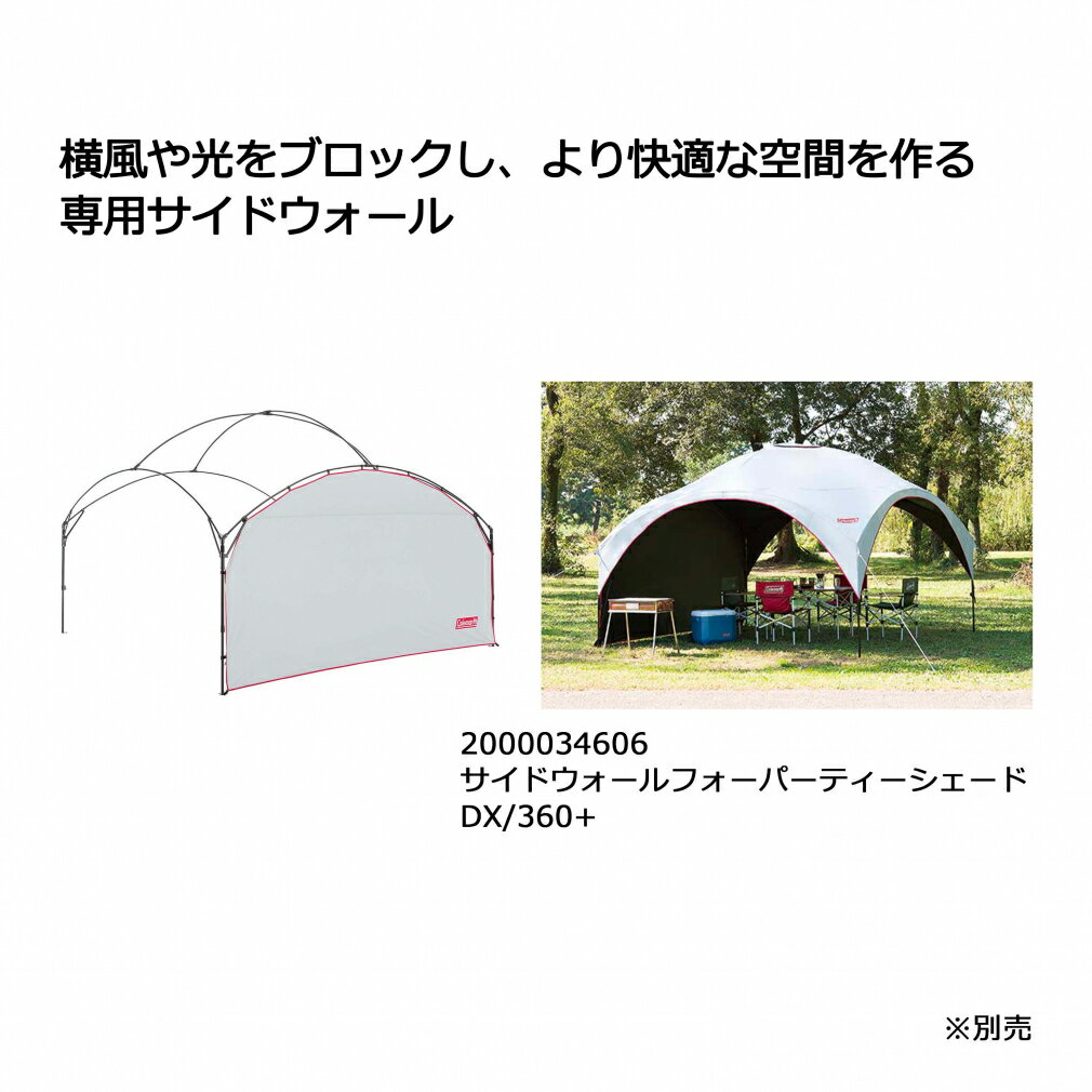 コールマンパーティーシェードライト/360+2000038152キャンプタープテント:ホワイトサンシェードColeman