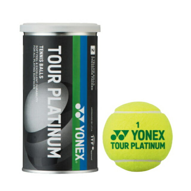 ボール ヨネックス ツアープラチナム TOUR PLATINUM 2球入缶 TB-TPL2P 硬式テニス プレッシャーボール YONEX