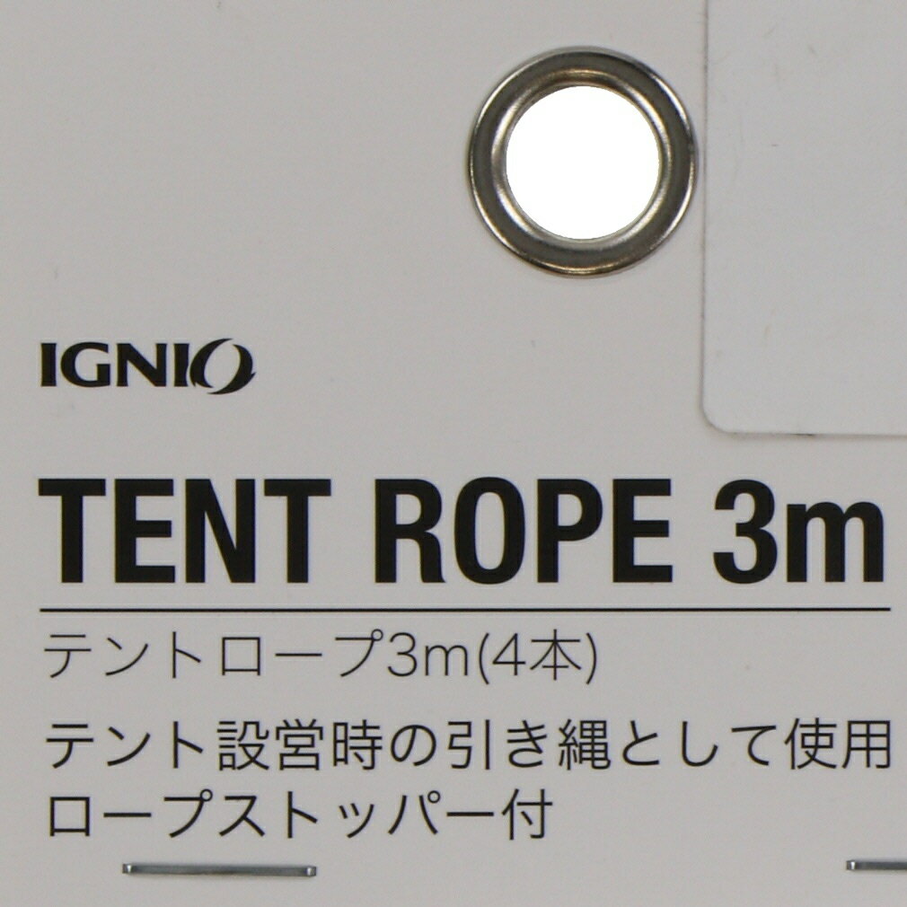 最大10％OFFクーポン【楽天スーパーSALE限定】 イグニオ IG テントロープ3M 4P キャンプ テント IGNIO