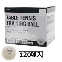 エントリーで更にD会員 P10倍【4/30 23:00〜23:59 限定 】 ティゴラ アルペン限定 120球入 箱売り プラスチック練習球 ホワイト 卓球 TIGORA