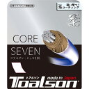 トアルソン コアセブン 柔125 6412510W ソフトテニス ストリング TOALSON