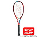 ヨネックス 国内正規品 Vコア 98_VCORE 06VC98 硬式テニス 未張りラケット : レッド YONEX 2206_cp_yn
