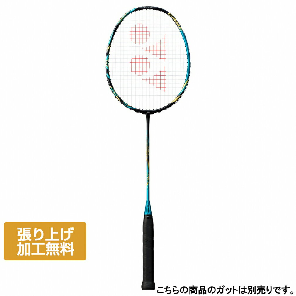 ヨネックス アストロクス88Sゲーム 上級者向け エメラルドブルー AX88S-G バドミントン 未張りラケット : ブラック×ターコイズブルー YONEX