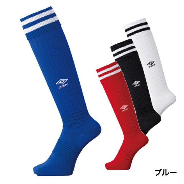 【11/22-27】買えば買うほど★最大10%OFFクーポン アンブロ ジュニア(キッズ・子供) サッカー/フットサル ストッキング ソックス プラクティスストッキング ソックス (UBS8810) UMBRO 211020UM 210526SCAP 1025SCUMセール サッカー 用品 セール