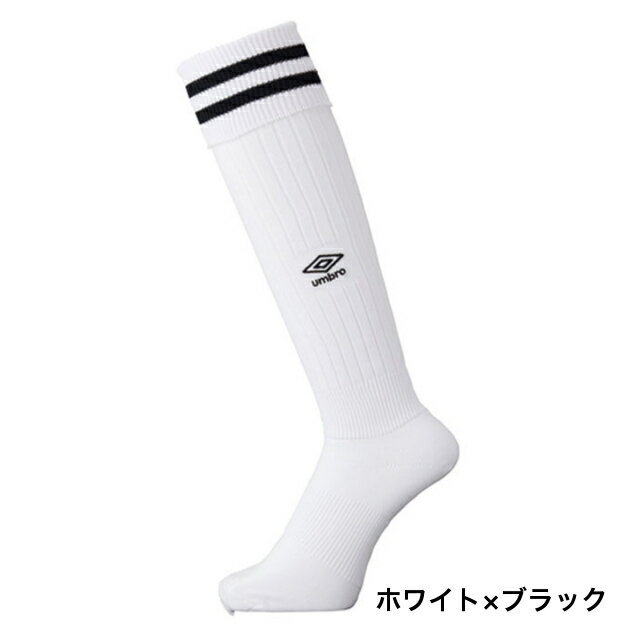 【11/22-27】買えば買うほど★最大10%OFFクーポン アンブロ ジュニア(キッズ・子供) サッカー/フットサル ストッキング ソックス プラクティスストッキング ソックス (UBS8810) UMBRO 211020UM 210526SCAP 1025SCUMセール サッカー 用品 セール