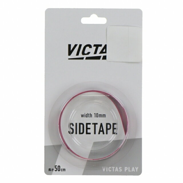 最大10％OFFクーポン  ヴィクタス サイドテープPLAY 10mm 801060 卓球 ラケット小物 VICTAS