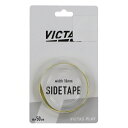 ヴィクタス サイドテープPLAY 10mm 801060 卓球 ラケット小物 VICTAS