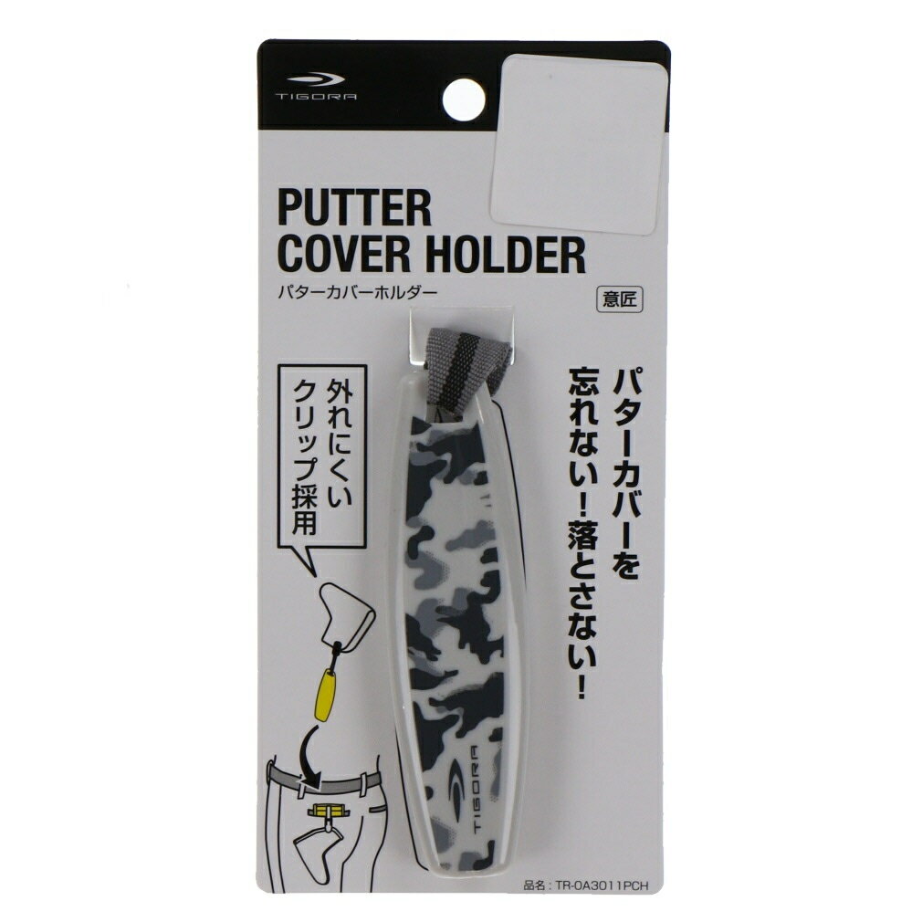 最大10％OFFクーポン 【11/30〜12/1】 ティゴラ ラウンド小物 パターカバーを忘れない、落とさない便利..