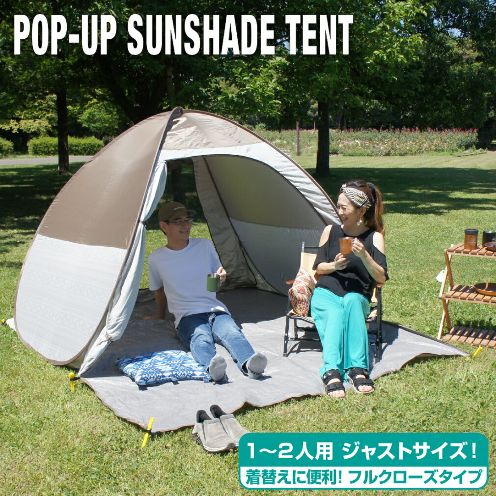 最大10％OFFクーポン 【9/18〜9/25】 イグニオ ポップアップ式サンシェードテント IG20042TPTF キャンプ スクリーンテント 2人用 IGNIOのサムネイル