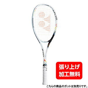 ヨネックス 後衛 ジオブレイク70Sステア GEO70S-S ソフトテニス 未張りラケット : ホワイト×ネイビー YONEX
