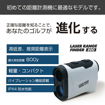 【8/25】買えば買うほど★最大10％OFFクーポン レーザー距離計 LASER RANGE FINDER 800 レンジファインダー 800 軽量 コンパクト 高低差推奨表示 競技使用可能 ゴルフ レーザー 距離測定器 golf5