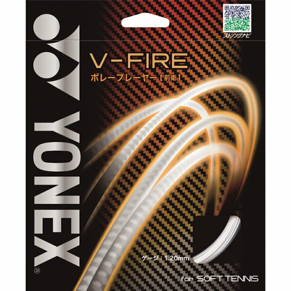 ヨネックス V-FIRE Vファイア SGVF ソフトテニス ストリング YONEX