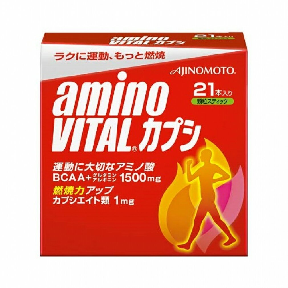 最大10％OFFクーポン 【5/20 0:00〜23:59】 アミノバイタル カプシ 21本入 (AM2350) フィットネス 飲食品