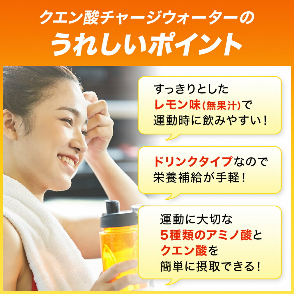 アミノバイタルクエン酸チャージ20本入(AM7060)フィットネス飲食品