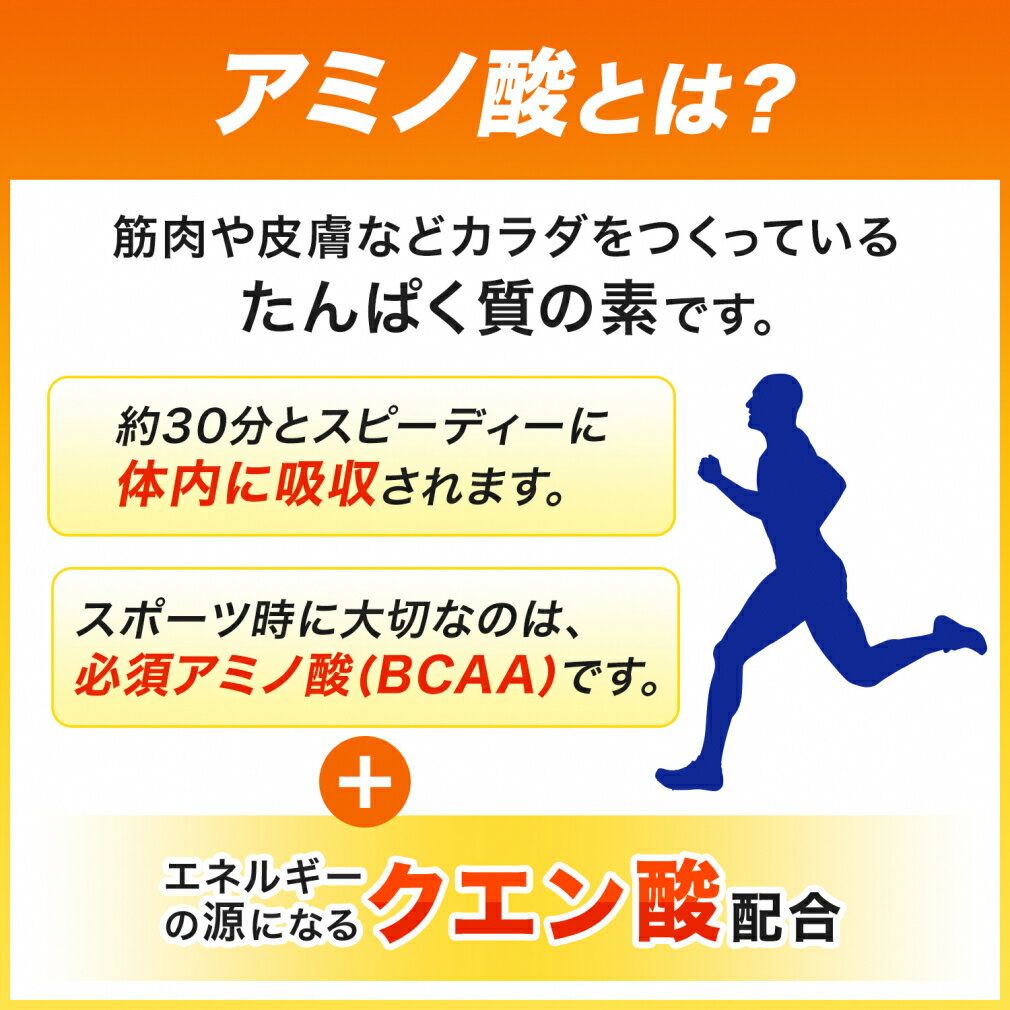 アミノバイタルクエン酸チャージ20本入(AM7060)フィットネス飲食品