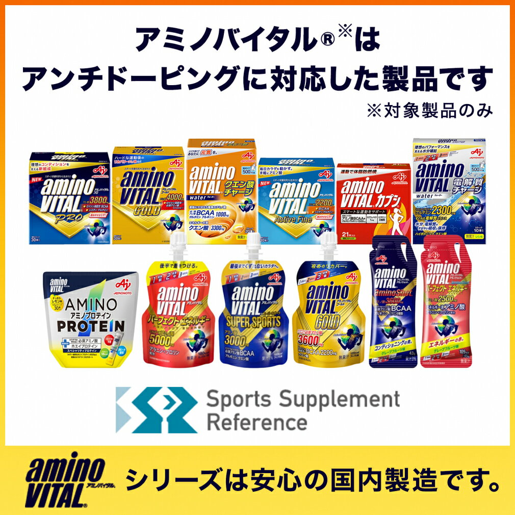 アミノバイタルクエン酸チャージ20本入(AM7060)フィットネス飲食品