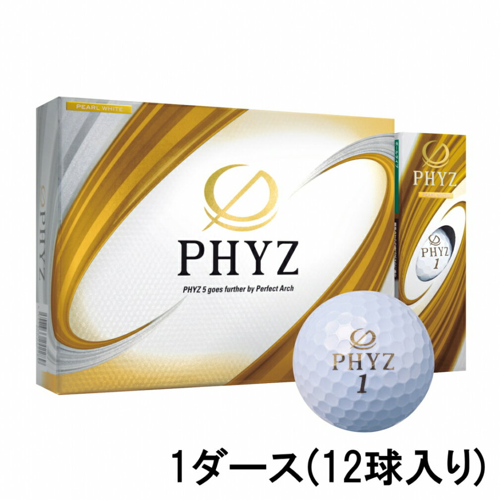 最大10％OFFクーポン 【お買い物マラソン限定】 ブリヂストン PHYZ5 ファイズ パールホワイト (P9GX) 1ダース (12球入) ゴルフボール 公認球 BRIDGESTONE