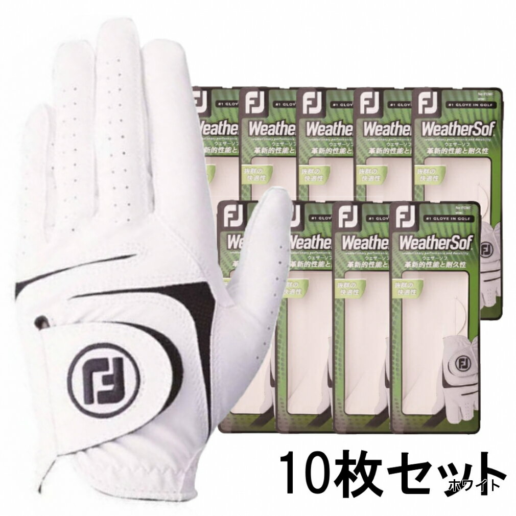 10枚セット フットジョイ 秋 冬 メンズ ゴルフグローブ 18 ウェザーソフ まとめ買い FootJoy