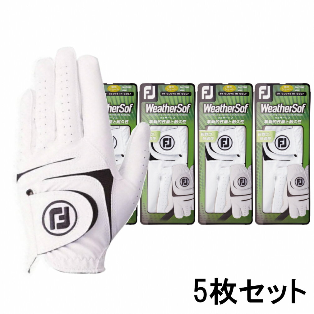 5枚セット フットジョイ 秋 冬 メンズ ゴルフ グローブ 18 ウェザーソフ ST 指先ショート タイプ FootJoy