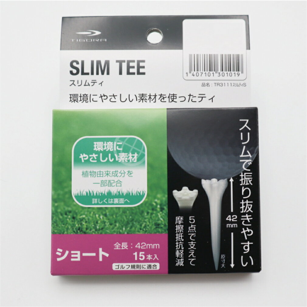 【3/15】買えば買うほど★最大10％OFFクーポン ティゴラ ゴルフ TR3111スリムティS 植物成分配合の環境に優しいティ スリムで振り抜きやすい ティ TIGORAのサムネイル