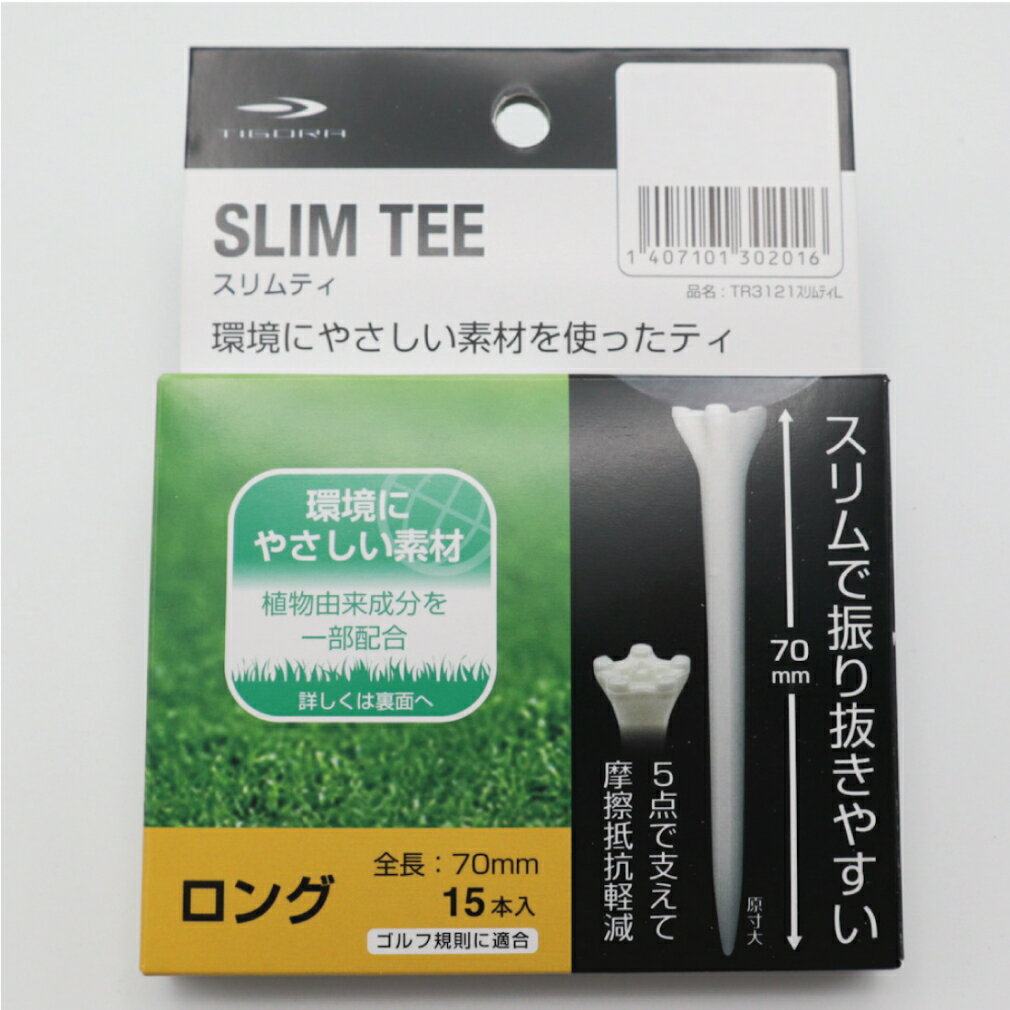 【3/15】買えば買うほど★最大10％OFFクーポン ティゴラ ゴルフ TR3121スリムティL ゴルフ 植物成分配合の環境に優しいティ スリムで振り抜きやすい ティ TIGORAのサムネイル