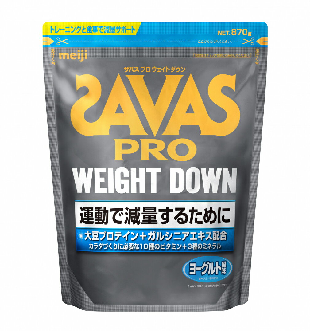 【8/18〜8/23】買えば買うほど★最大10％OFFクーポン ザバス ATHLETE WEIGHT DOWN アスリート ウエイトダウン ヨーグルト風味 約45食分 プロテイン 3個セット まとめ売り SAVAS