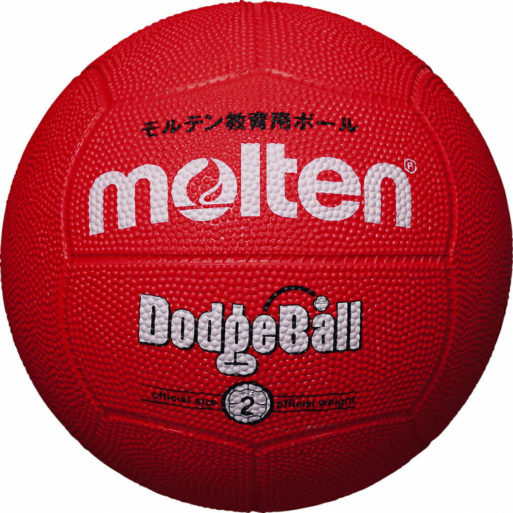 モルテン アウトレット ドッジボール MD202R 2号球 練習球 molten 210519leisure