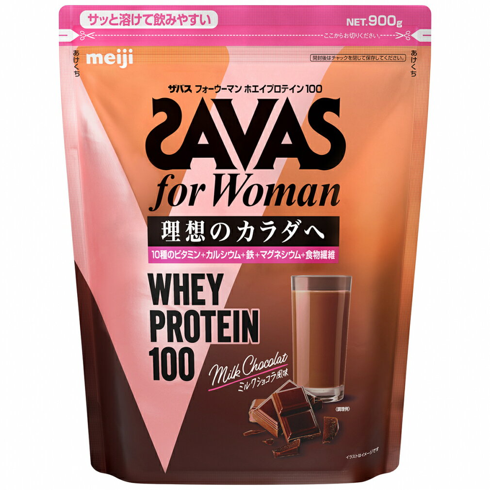 ザバス for Woman WHEY PROTEIN100 フォーウーマン ホエイプロテイン100 ミルクショコラ風味 900g 食物繊維 ビタミン ミネラル配合 SAVASのサムネイル