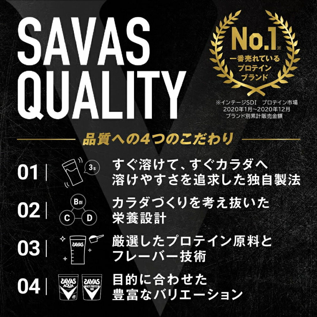 最大10％OFFクーポン【楽天スーパーSALE限定】 ザバス(SAVAS) ホエイプロテイン100 ココア味 1050g (50食分) (CZ7427)