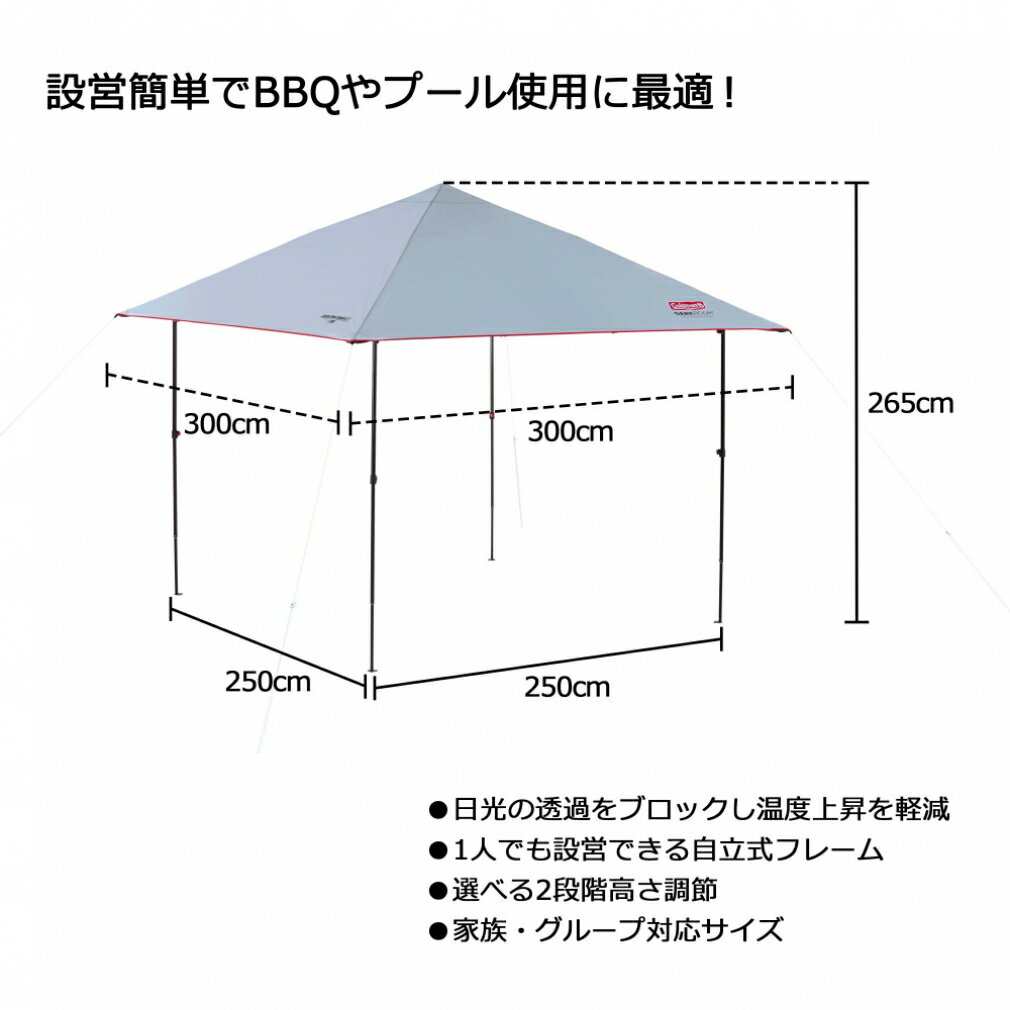 【9/5】最大10％OFFクーポン＆更に抽選で全額ポイントバック コールマン 2022年新作 インスタントバイザーシェード II /L＋ 2000038824 キャンプ タープテント Coleman