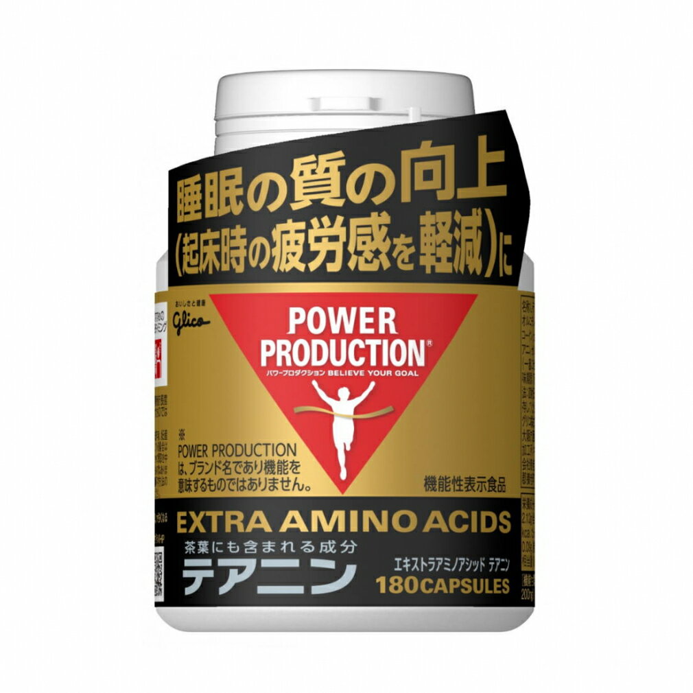 グリコ POWER PRODUCTION EXTRA AMINO ACIDS エキストラアミノアシッド テアニン ボトル G76041 glico