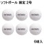 【12/1】買えば買うほど★最大10%OFFクーポン ナイガイ ソフトボール 検定2号 公認球 6球 まとめ売り : ホワイト NAIGAI 3,795円