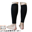 最大10%OFFクーポン 【6/4〜6/11】 ティゴラ ふくらはぎ用サポーター TR-3F0402SU TIGORA