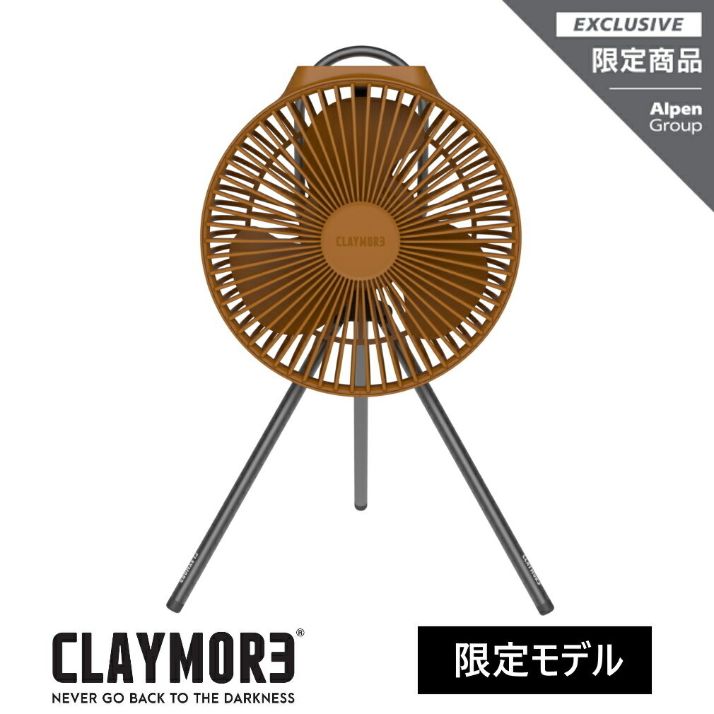 【限定モデル】クレイモア CLAYMORE Fan V600＋ 限定カラー BROWN CLFNV620BR 充電式 扇風機 ミニファン サーキュレーター CLAYMORE