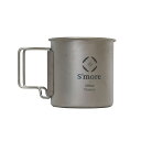 最大10％OFFクーポン スモア Titanium Mug single 220ml UT001Ma220 キャンプ 食器 マグカップ Smore