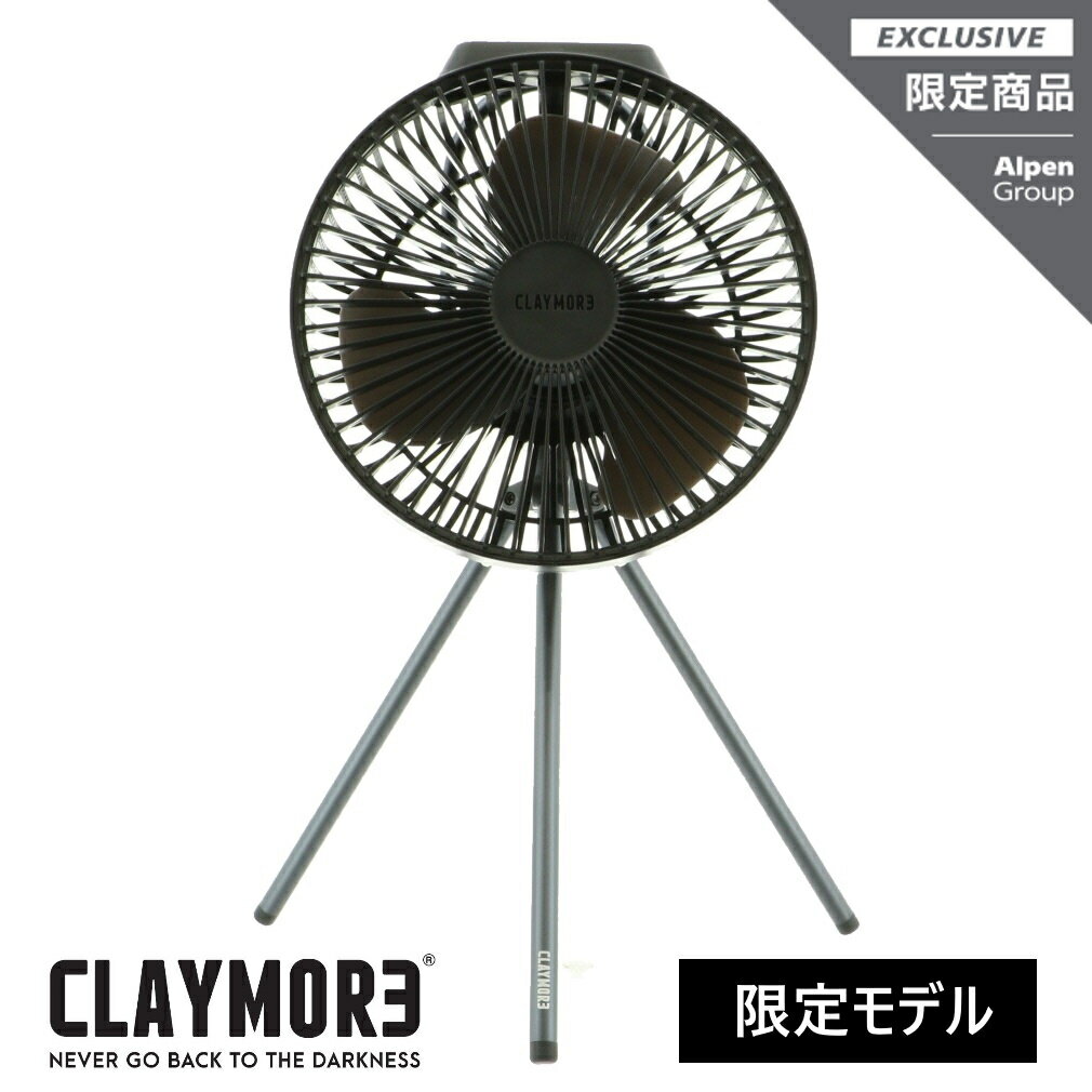 【限定モデル】クレイモア CLAYMORE FAN V600＋ 限定カラー BLACK CLFNV620 BK 充電式 扇風機 ミニファン サーキュレーター CLAYMORE 2303_ms