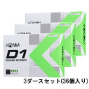 エントリーで更にD会員 P10倍 ホンマ HONMA D1 2022 モデル BT2201 GR グリーン 3ダース(36球入) ゴルフ 公認球 HONMA