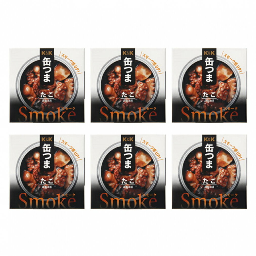 11/18限定★抽選で最大100％Pバック K＆K 缶つまSmoke たこ 6缶セット キャンプ 食料 材料 おつまみ 缶詰 国分 コクブ